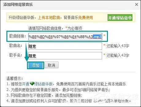 qq空间怎么添加网络音乐:QQ空间音乐新玩法：轻松添加网络音乐，畅享无限激情