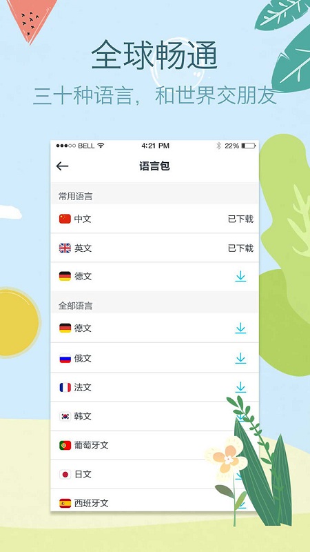 维美照片翻译app(改名拍拍译)