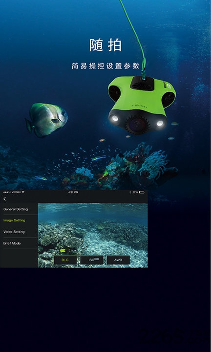 fifish水下智能机器人app