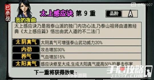 急急如律令游戏术语解析与攻略秘籍