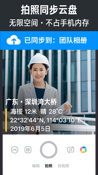 今日水印相机手机版(又名今日相机)