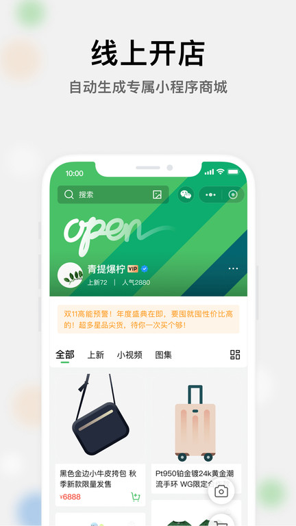 微商相册app