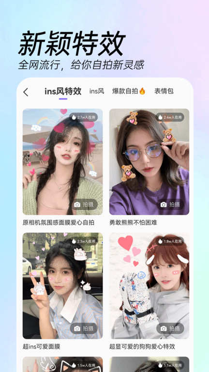 kaka相机app(改名ai特效相机)