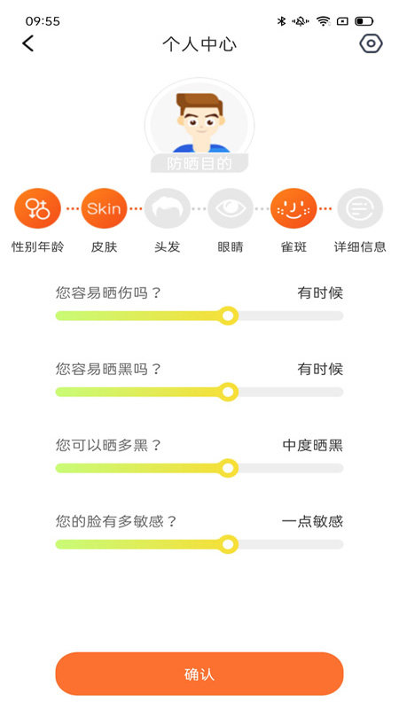 uvlook防晒相机app