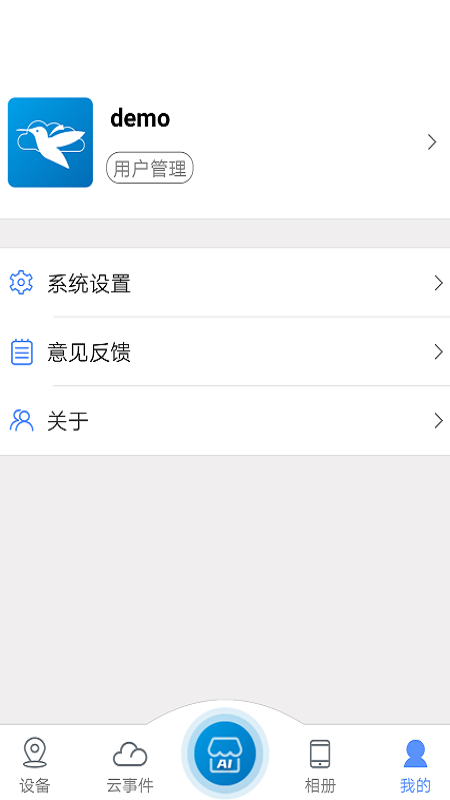 云视云app