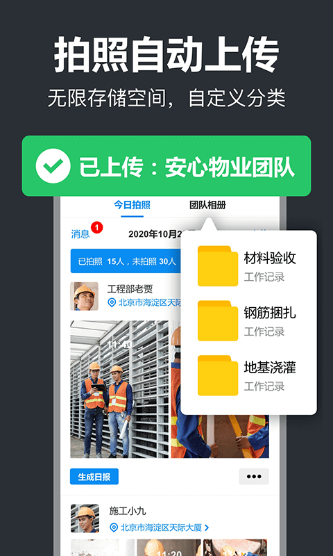 打卡相机app(改名工作蜂水印相机)