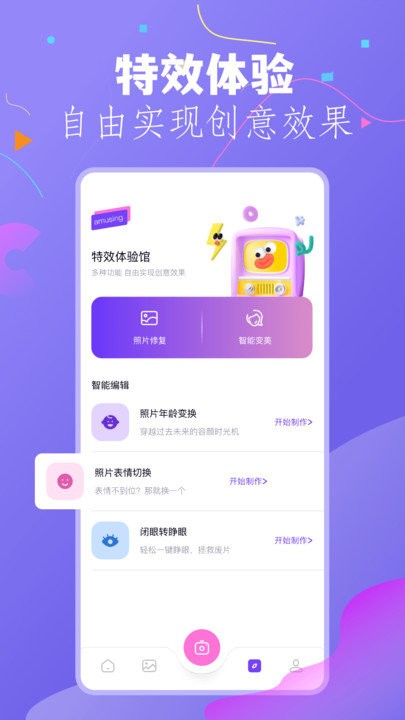 幻颜秀秀app