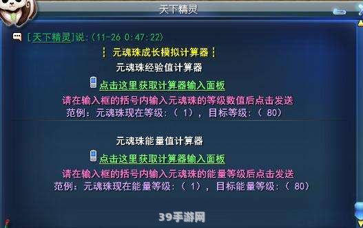 天下3元魂珠:天下3元魂珠系统深度解析与实战应用攻略