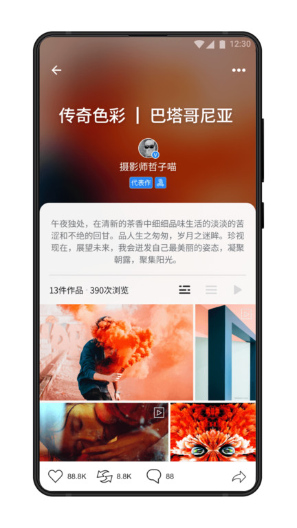 500px中国版app官方版