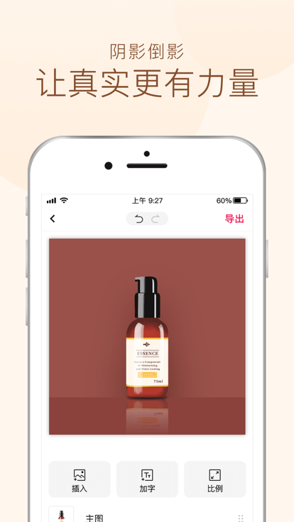 斩图app