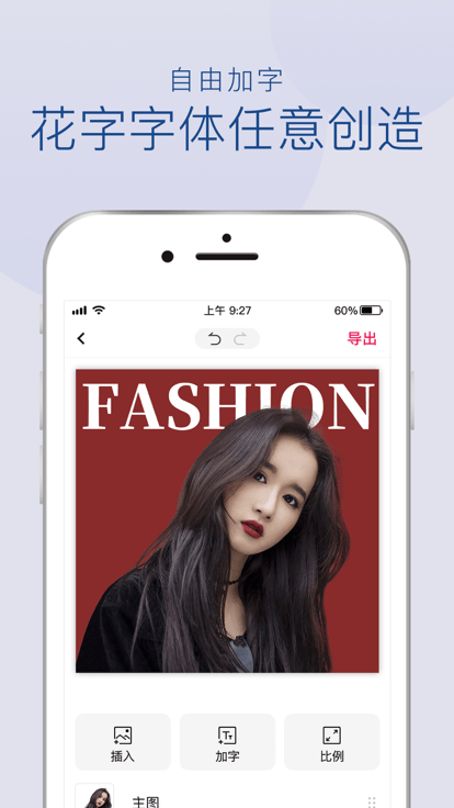 斩图app