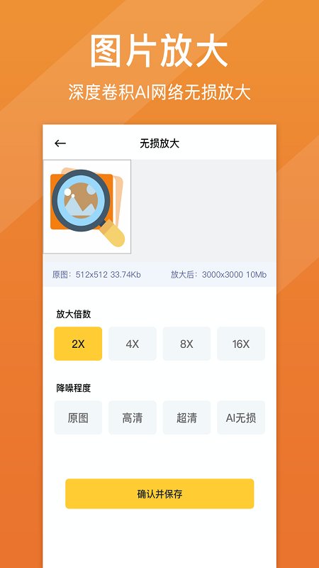 照片清晰修复app