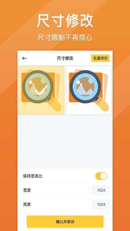 照片清晰修复app