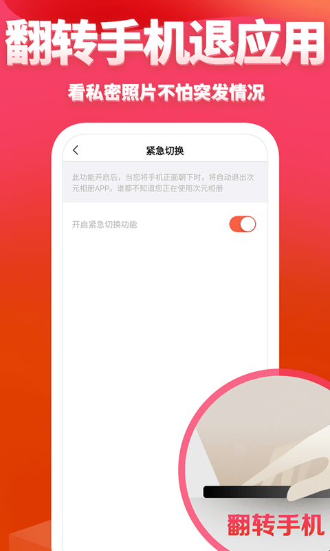 次元相册app