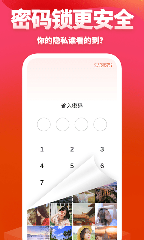 次元相册app