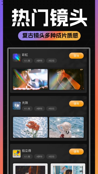 kamon复古胶片相机app(Dazz胶片相机)