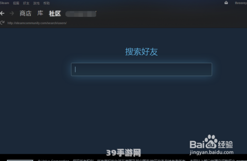 Steam平台好友添加全攻略——让你的社交圈再扩大