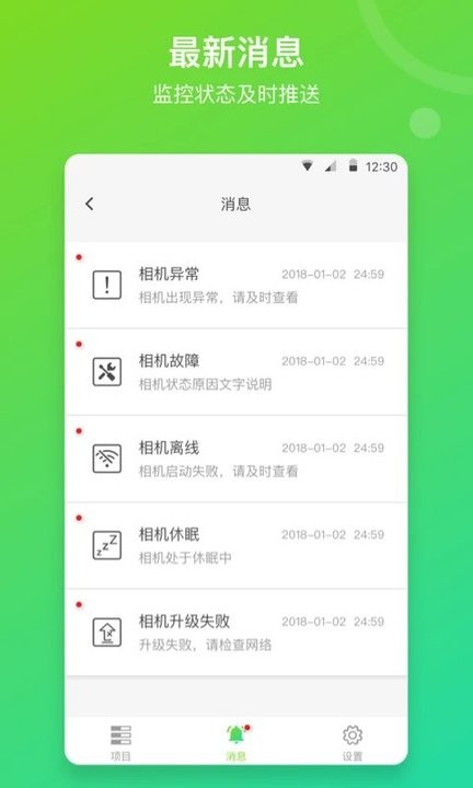 喜爱相机管理app官方版(sioeye camera management)