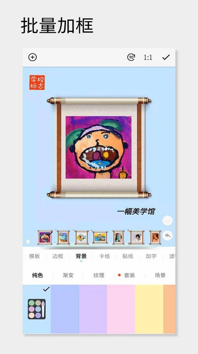 fui画框app(一幅相框)