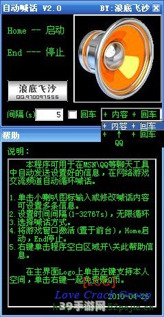 &lt;h1&gt;自动喊话工具：游戏内沟通新利器&lt;/h1&gt;