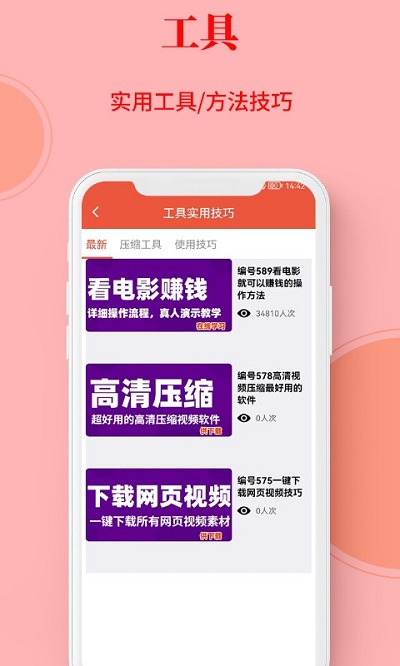 左拍app