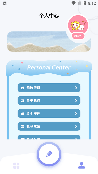 我的相册大师app免费版(我的相册+)