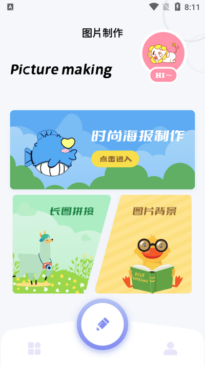 我的相册大师app免费版(我的相册+)