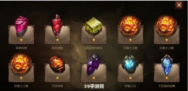 支配之融合石：揭秘游戏新神器的奥秘