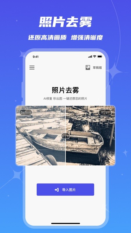 魔鬼相机app(改名画质修复)