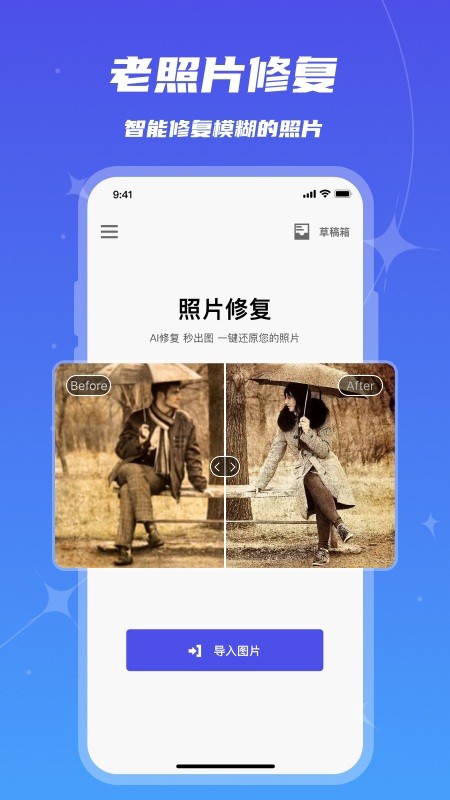 魔鬼相机app(改名画质修复)