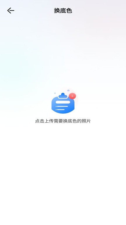 职业工装证件照app