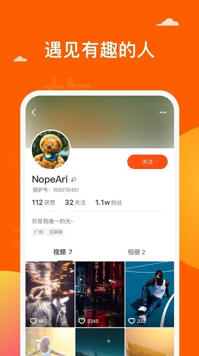 骑驴app