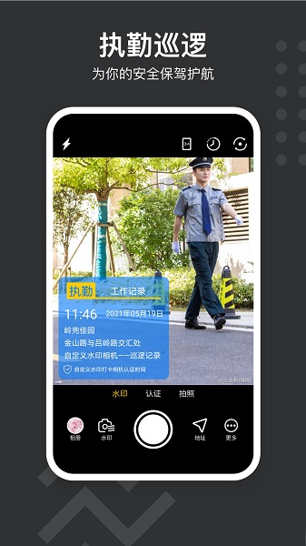 水印打卡相机app(又名自定义水印相机)