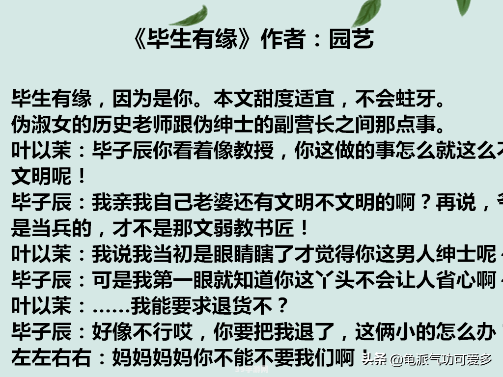 好看的肉质高的短篇甜文知乎:甜蜜攻略：手游中的恋爱养成与肉质高的短篇故事