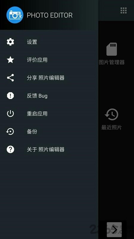 ps照片编辑器app