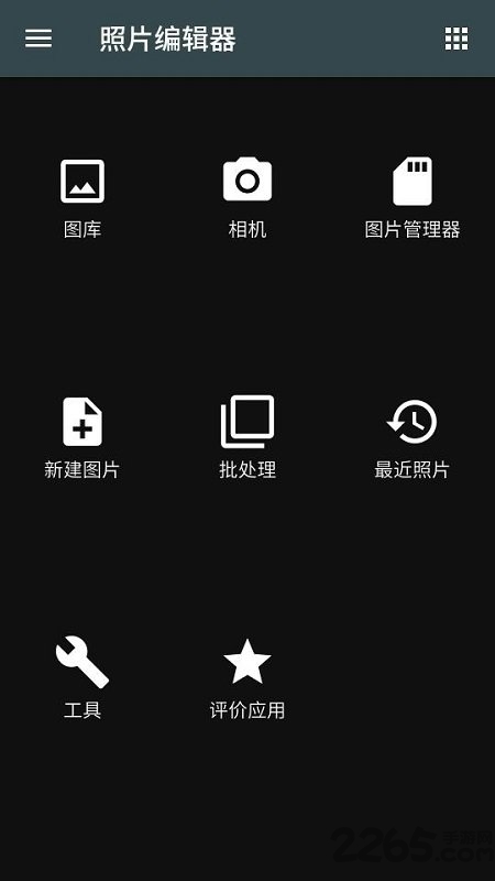 ps照片编辑器app