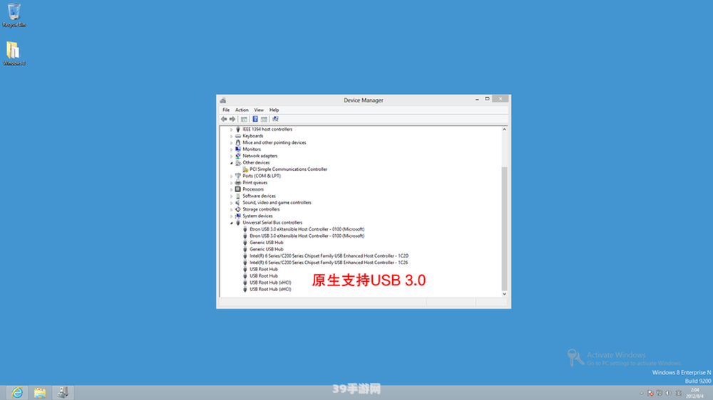 windows8中文版:Windows 8中文版下的游戏体验与优化攻略