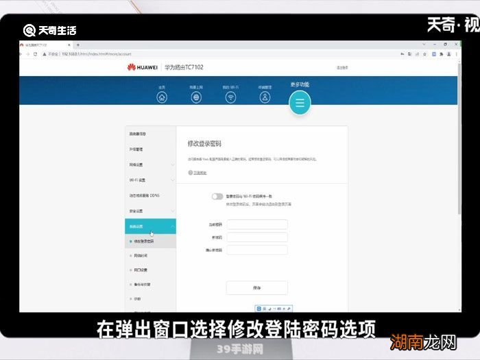 路由器怎么改密码:路由器密码修改全攻略，保障网络安全从我做起！