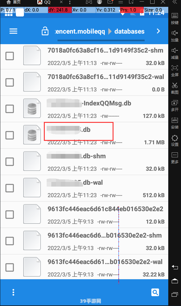 QQ数据库揭秘：手游玩法全攻略