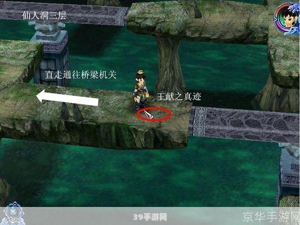 仙剑神曲游戏攻略：探索神秘仙侠世界