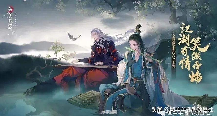 笑傲江湖什么职业厉害:笑傲江湖手游职业选择攻略：哪个职业最强势？