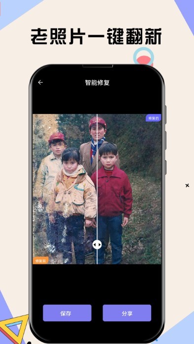 模糊照片修复app