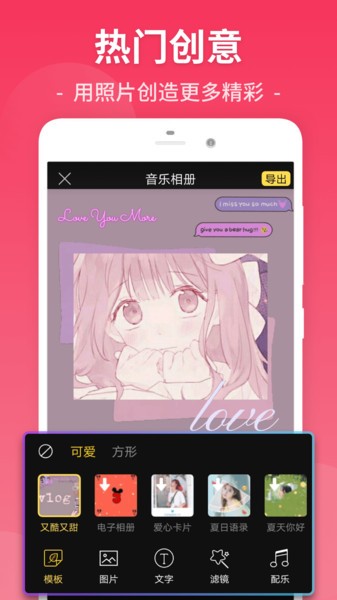 视频剪辑app最新版