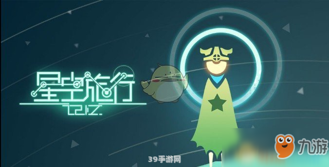 星空下的记忆游戏深度解析与攻略指南