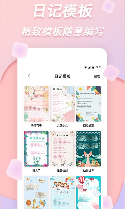 拼图app