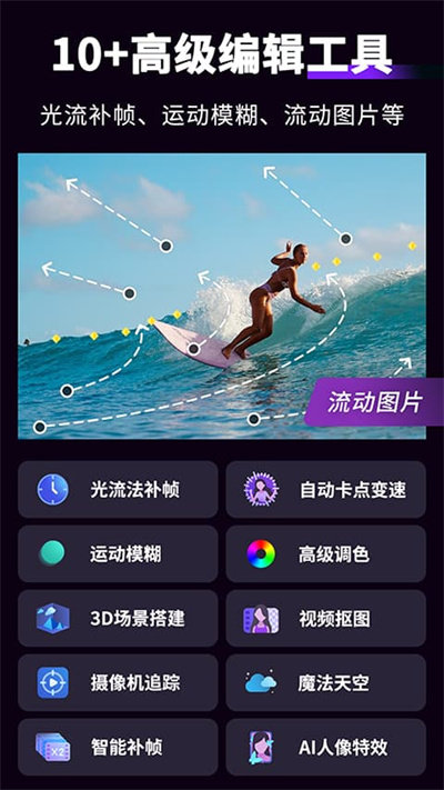 动效忍者ae视频特效制作app(motionninja)