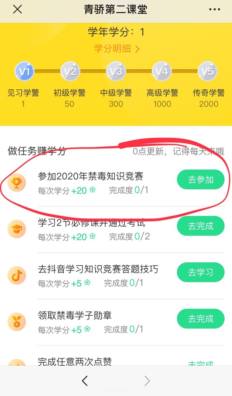 青骄第二课堂答案揭秘：游戏攻略与技巧全解析