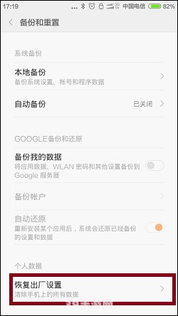 小米恢复出厂设置:小米恢复出厂设置全攻略