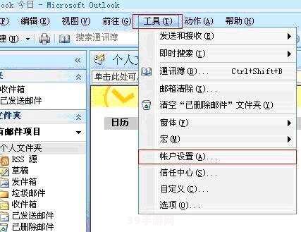 如何设置outlook:Outlook设置手册与热门手游攻略大全