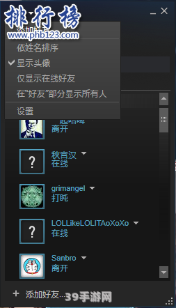 steam加好友:Steam好友助力，手游XXXX攻略大揭秘！